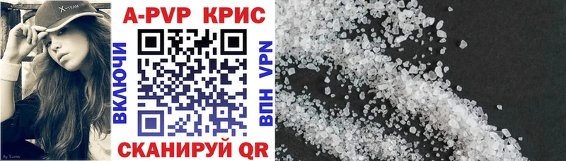 Alpha PVP кристаллы  сколько стоит  Куртамыш 