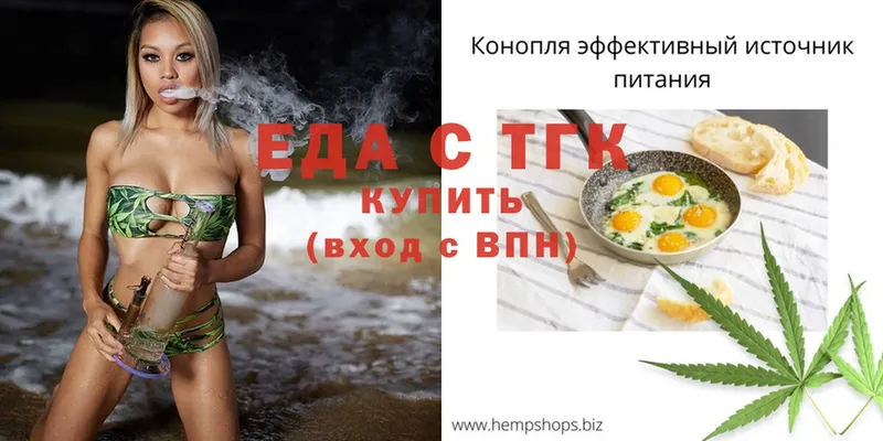 Cannafood марихуана  купить наркотик  Куртамыш 