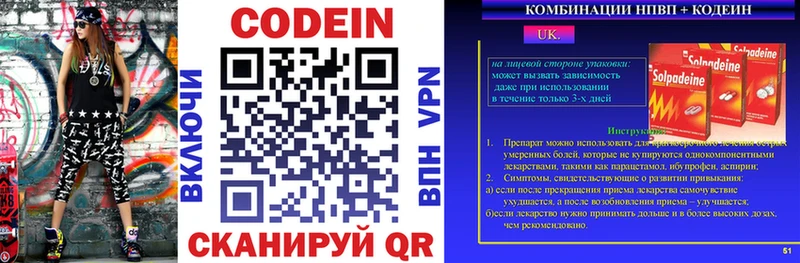 Codein Purple Drank  Куртамыш 