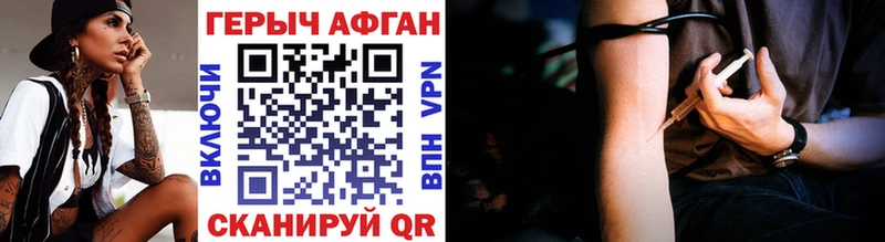 ГЕРОИН VHQ  закладка  Куртамыш 