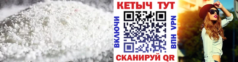 Кетамин VHQ  Куртамыш 