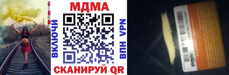 МДМА кристаллы Куртамыш