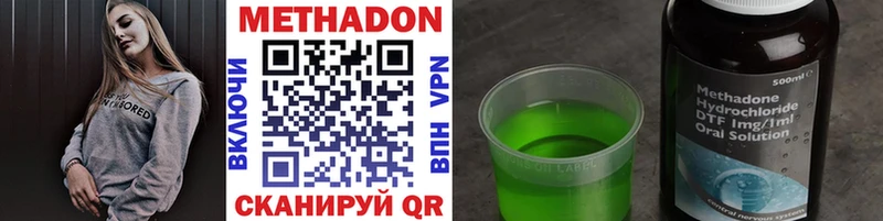 МЕТАДОН мёд  Куртамыш 